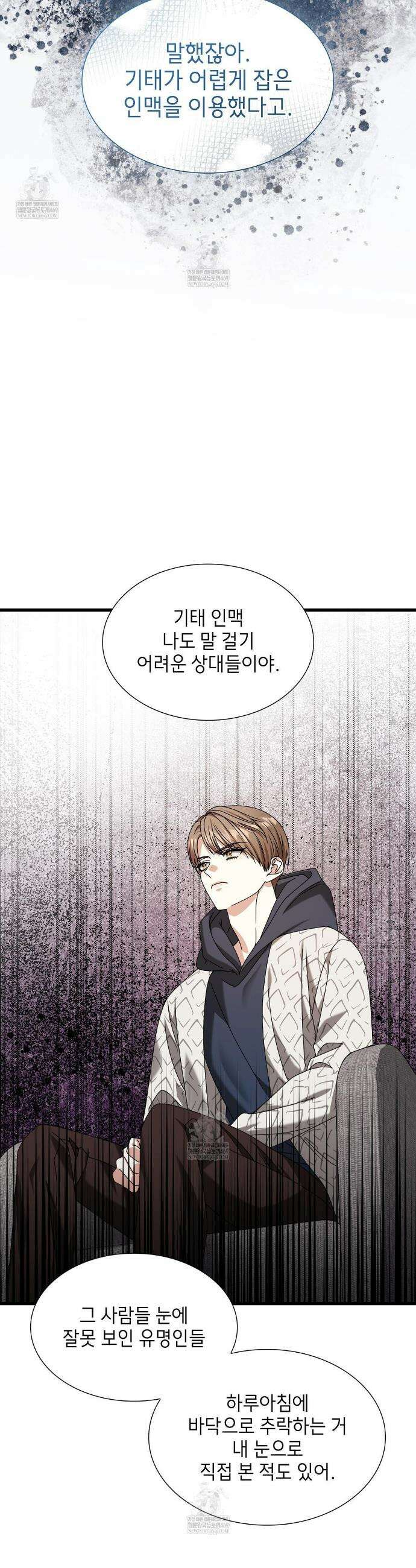 유통기한 39화 10