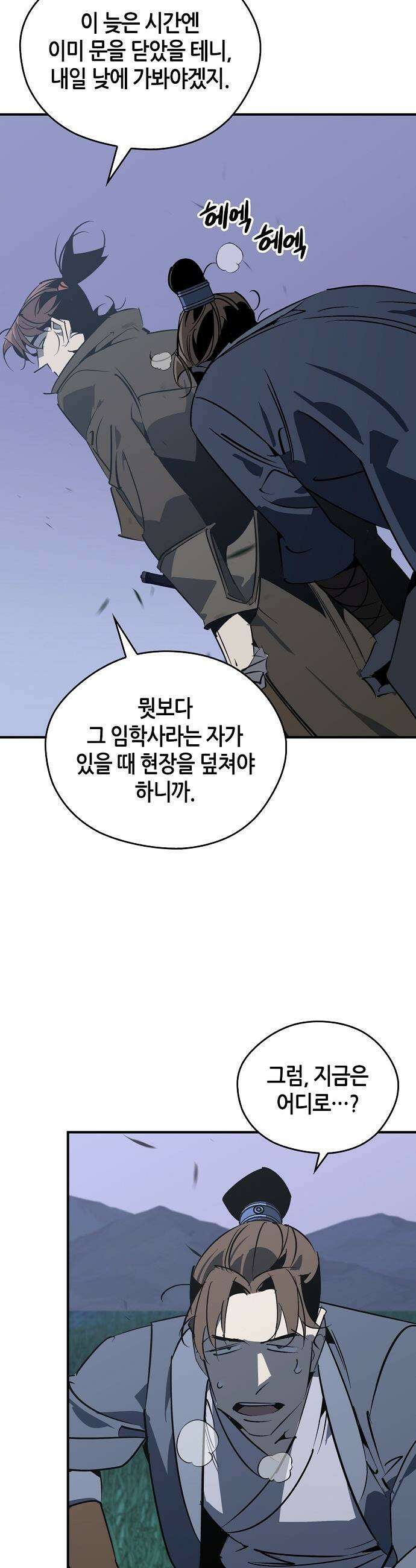 무림서부 - 121화 2
