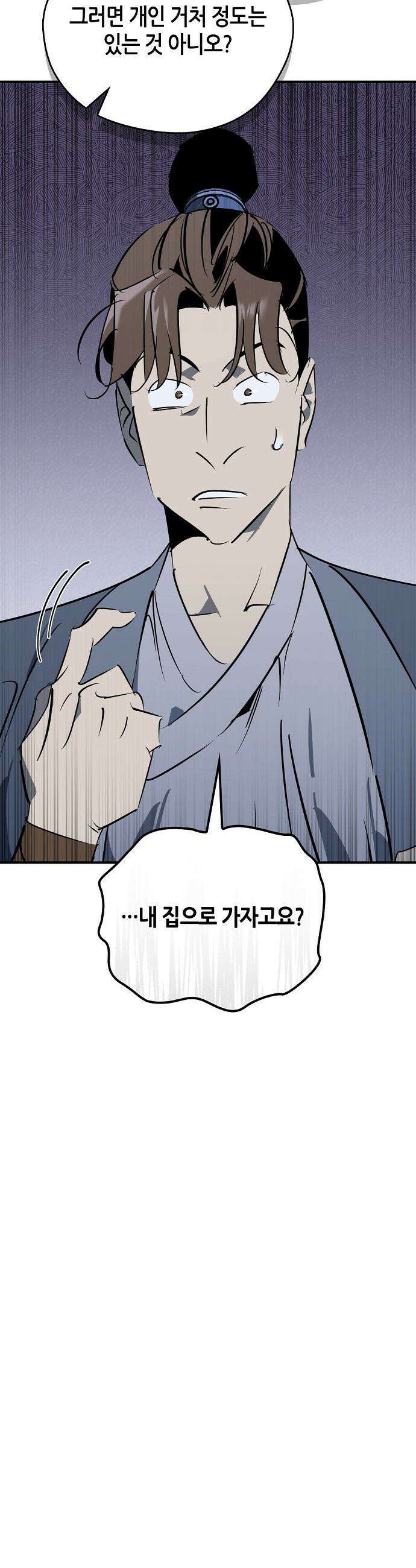 무림서부 - 121화 7