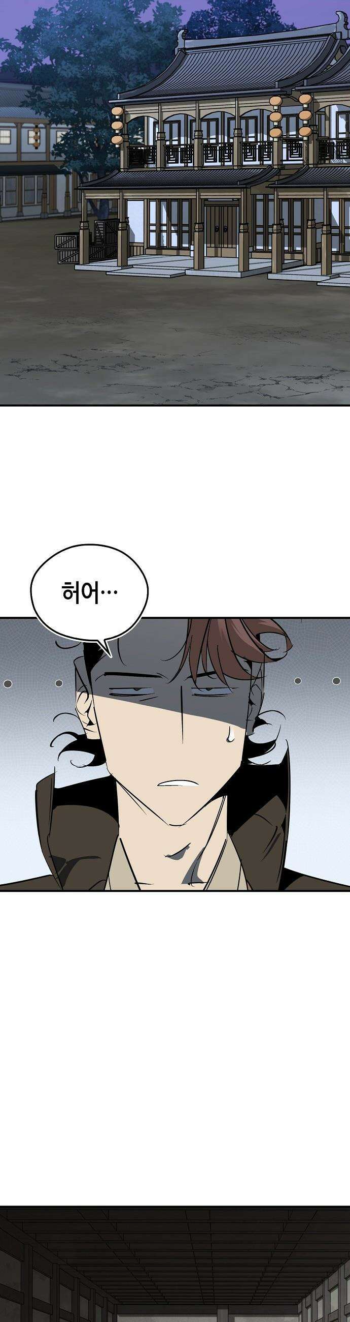무림서부 - 121화 9