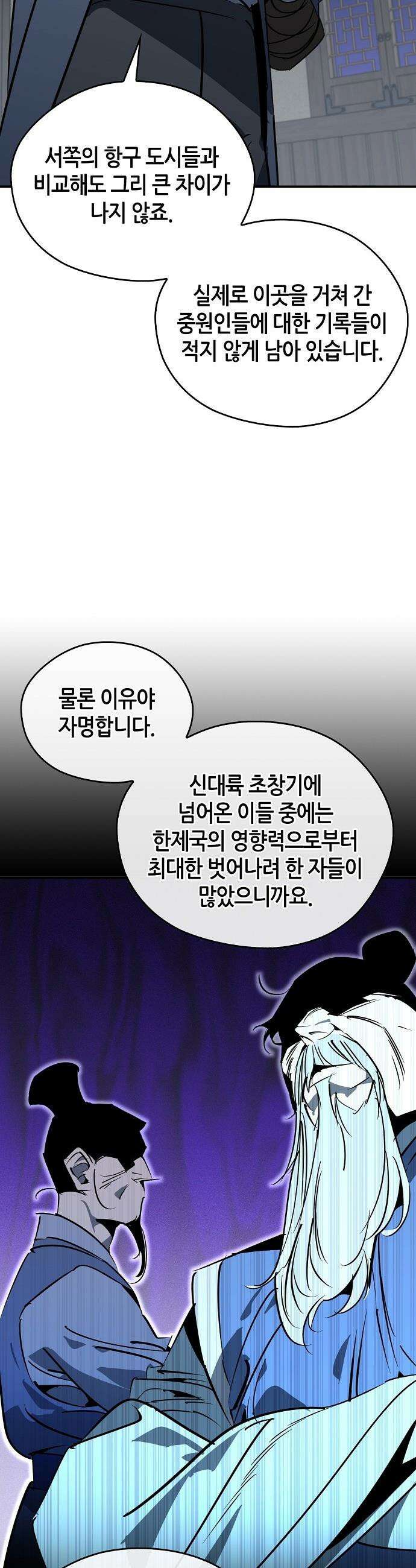 무림서부 - 121화 13