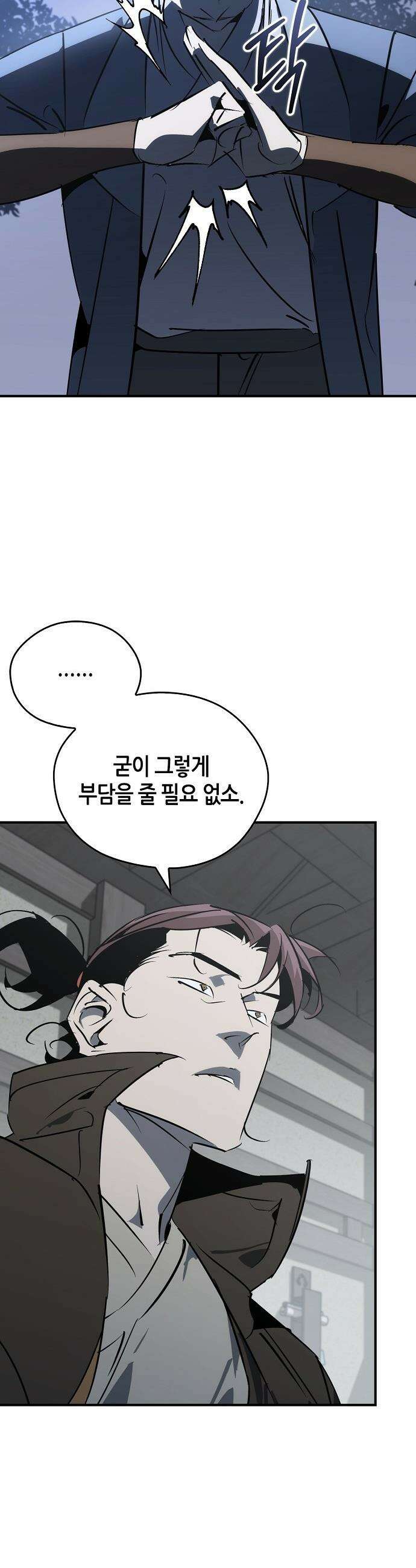 무림서부 - 121화 20