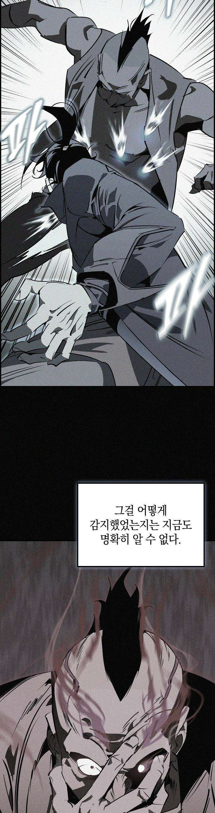 무림서부 - 121화 25