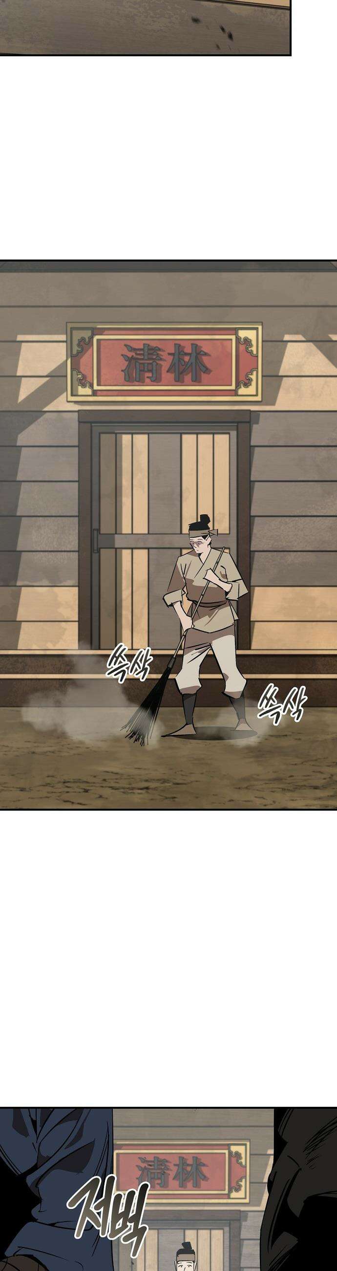 무림서부 - 121화 32