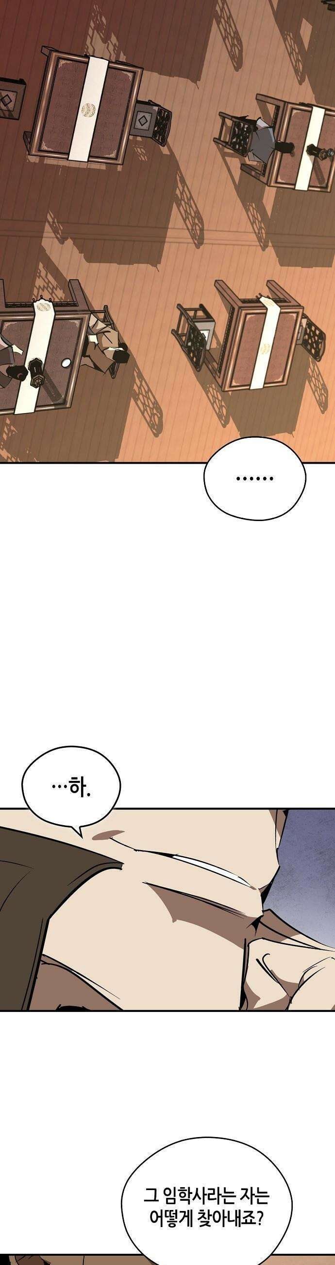 무림서부 - 121화 39