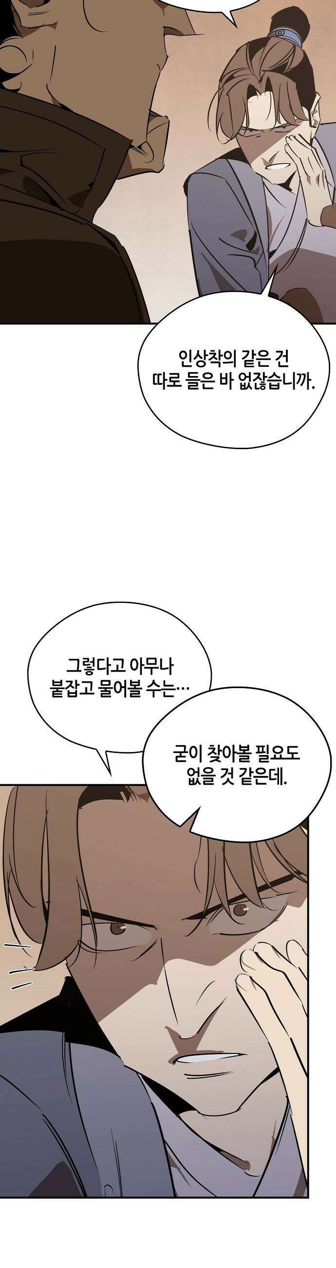 무림서부 - 121화 40