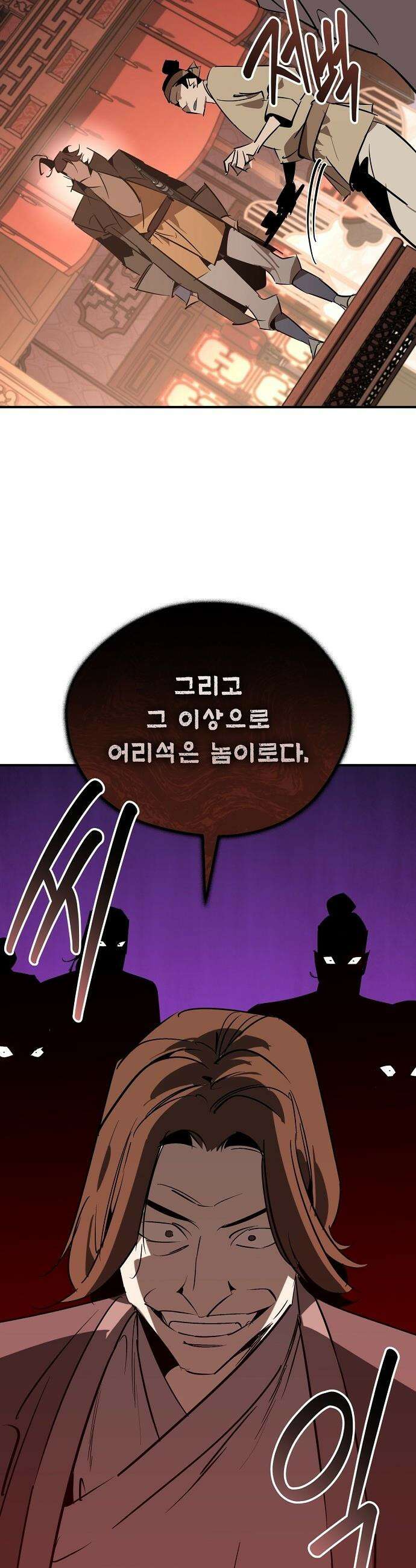 무림서부 - 121화 51