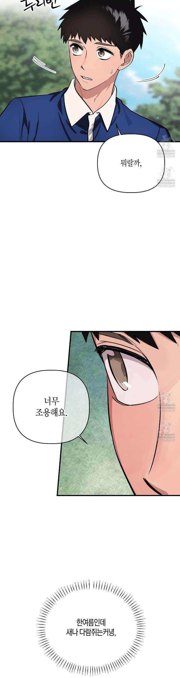 신이무기담 22화 7