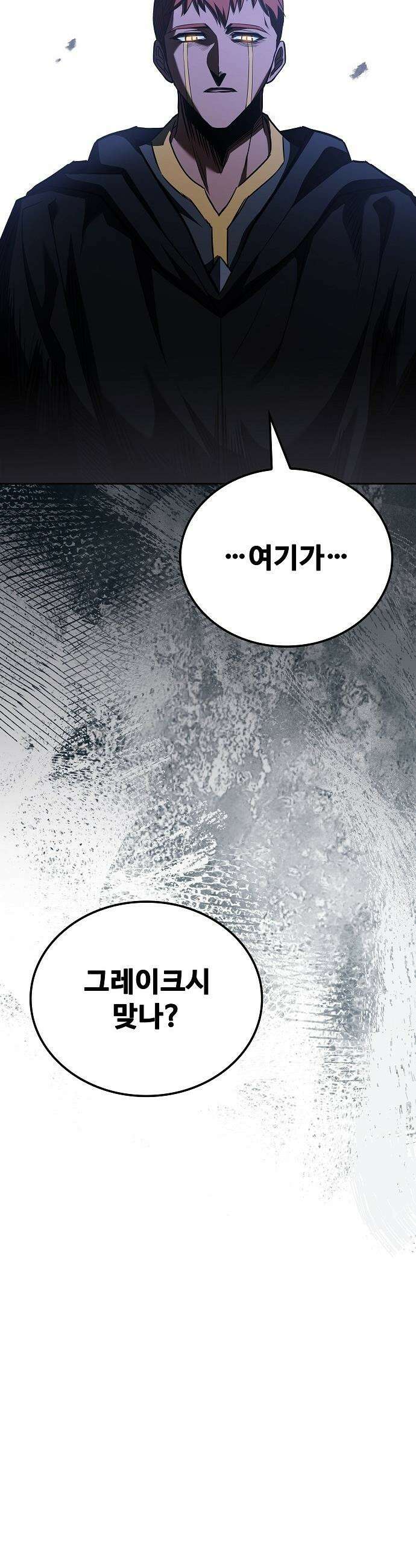 어느 마법사의 식당 - 124화 2