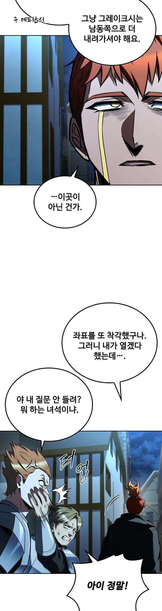 어느 마법사의 식당 - 124화 4