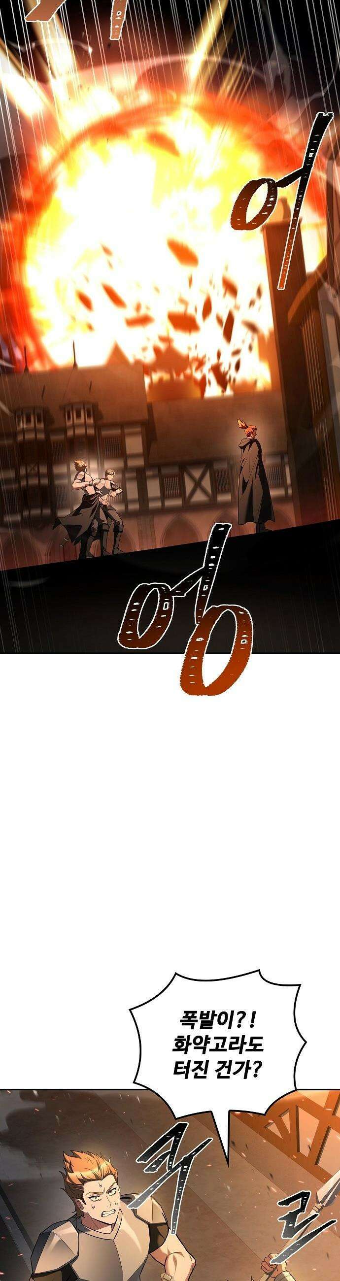 어느 마법사의 식당 - 124화 7