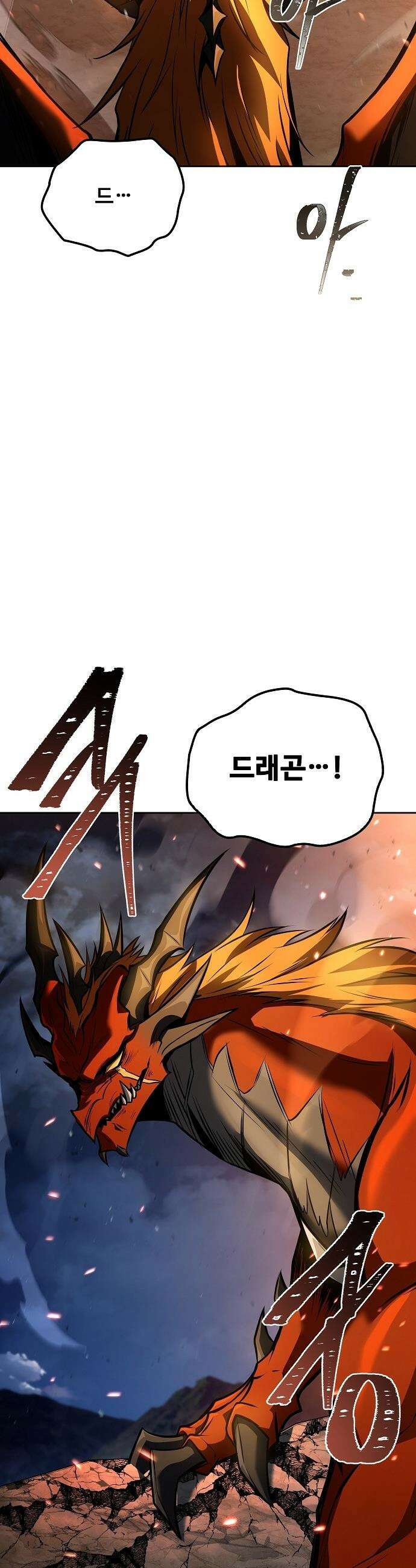 어느 마법사의 식당 - 124화 12
