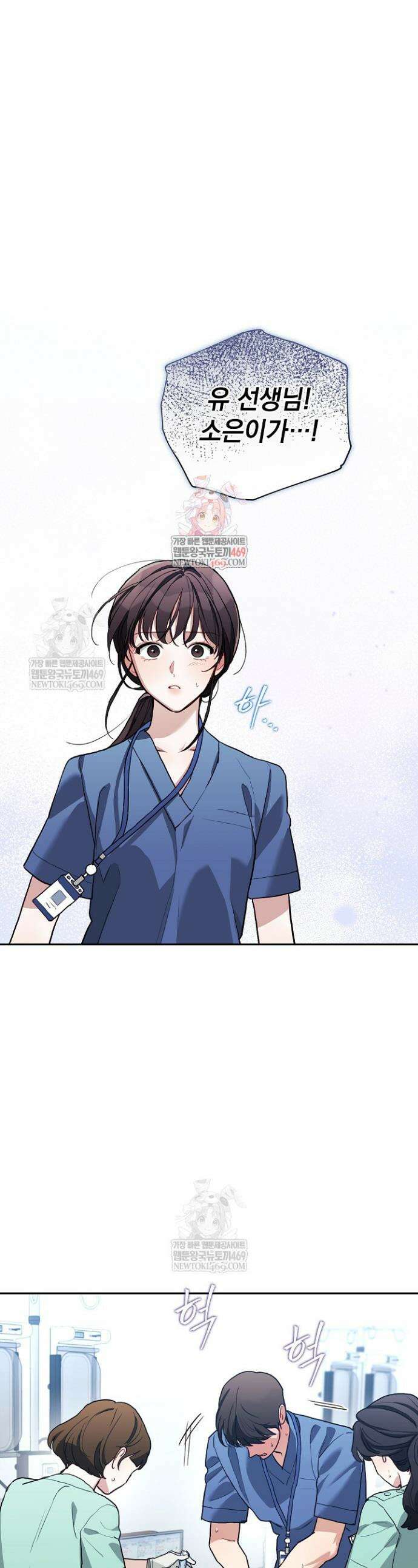 응급 플러팅 3화 1