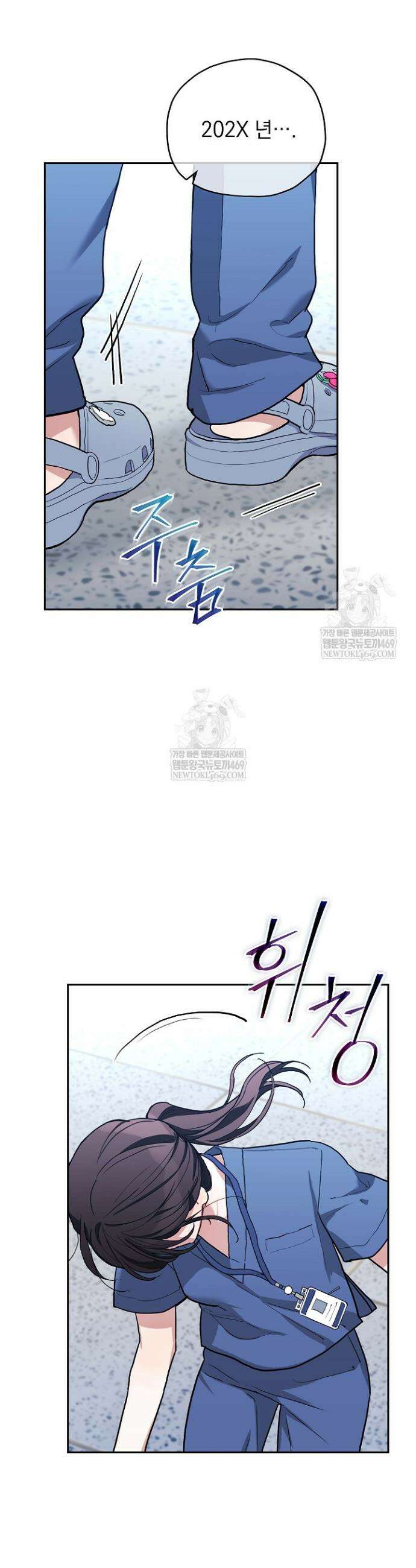 응급 플러팅 3화 5
