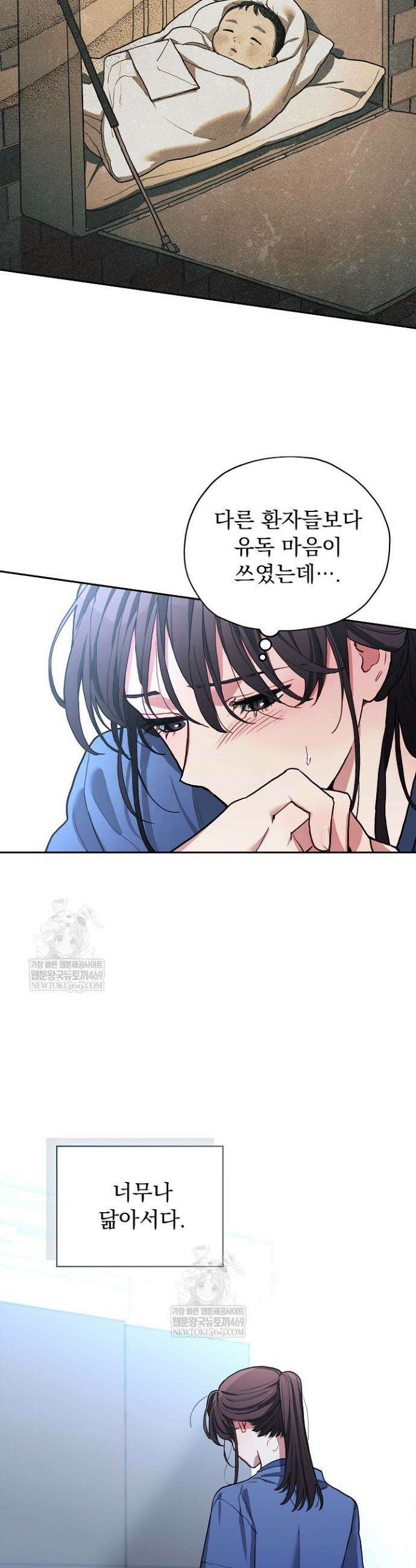응급 플러팅 3화 7