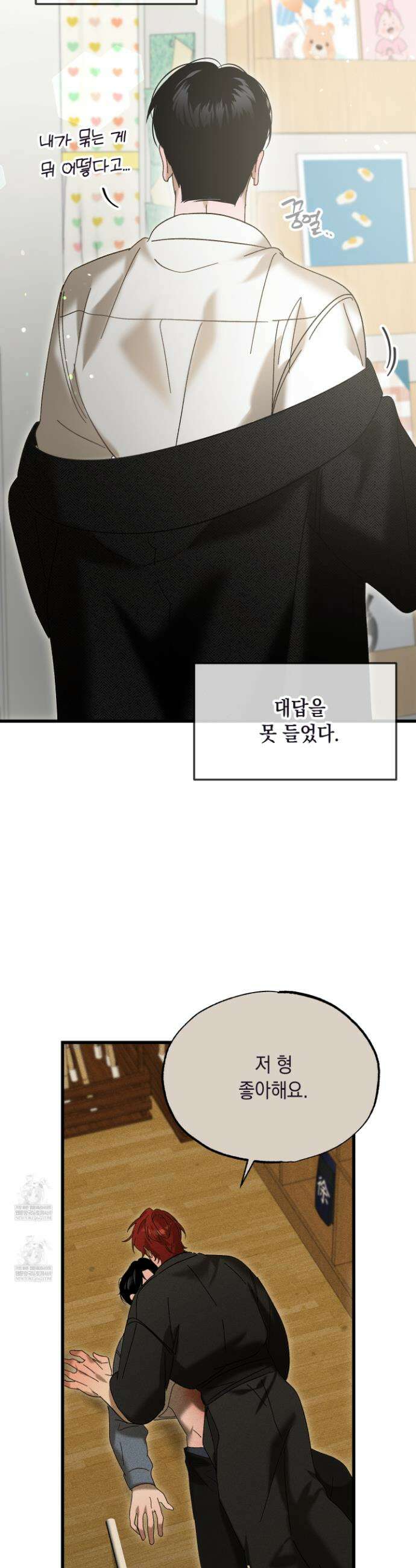 사고다발주의 21화 5
