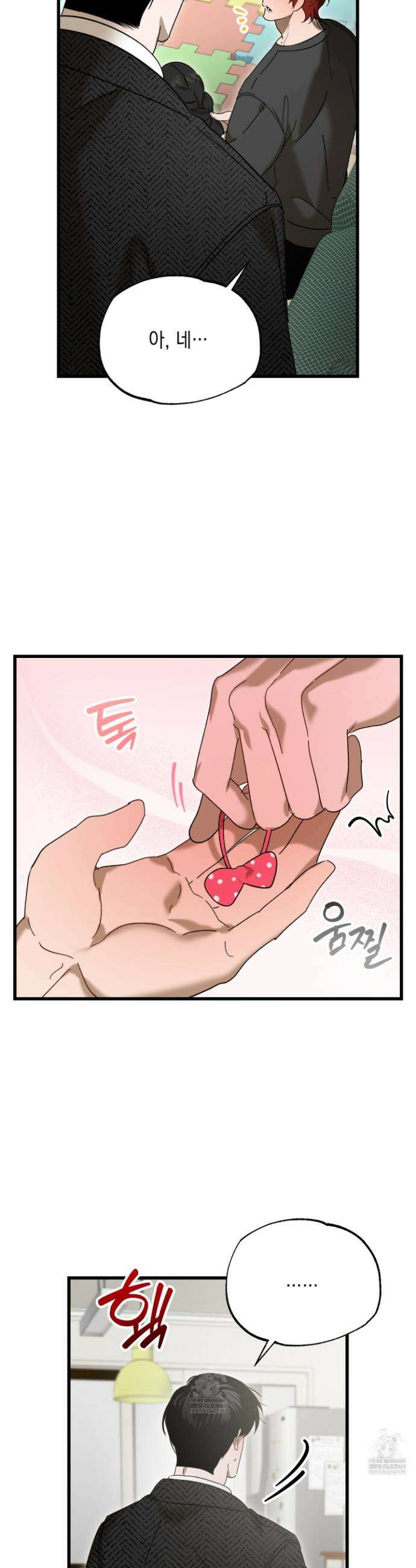 사고다발주의 21화 7
