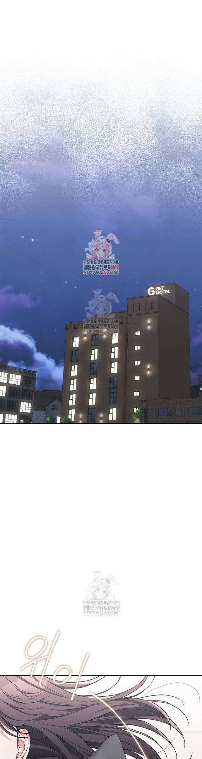 응급 플러팅 15화 1