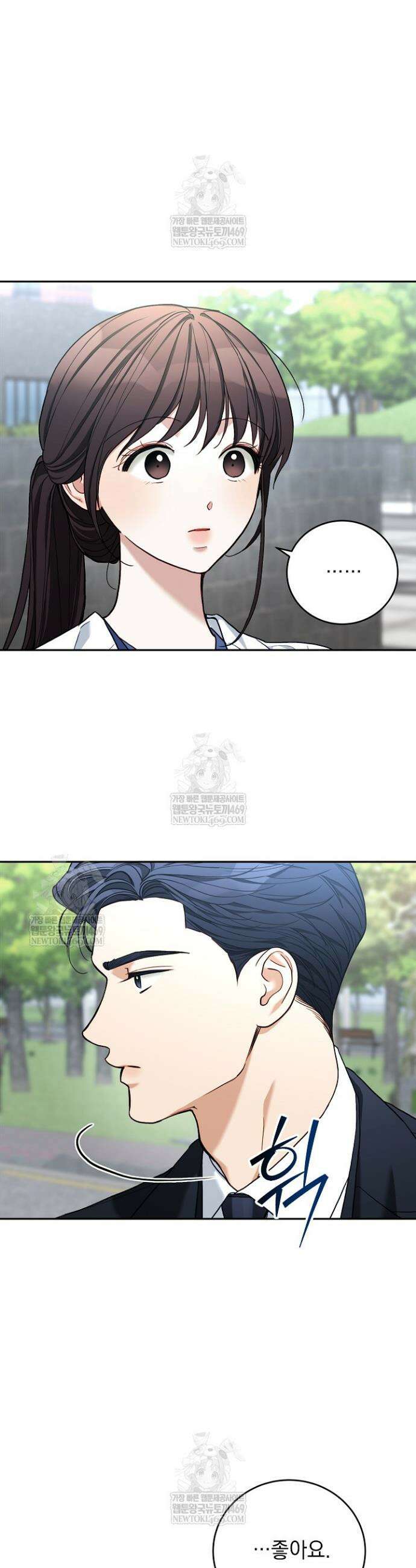 응급 플러팅 18화 6