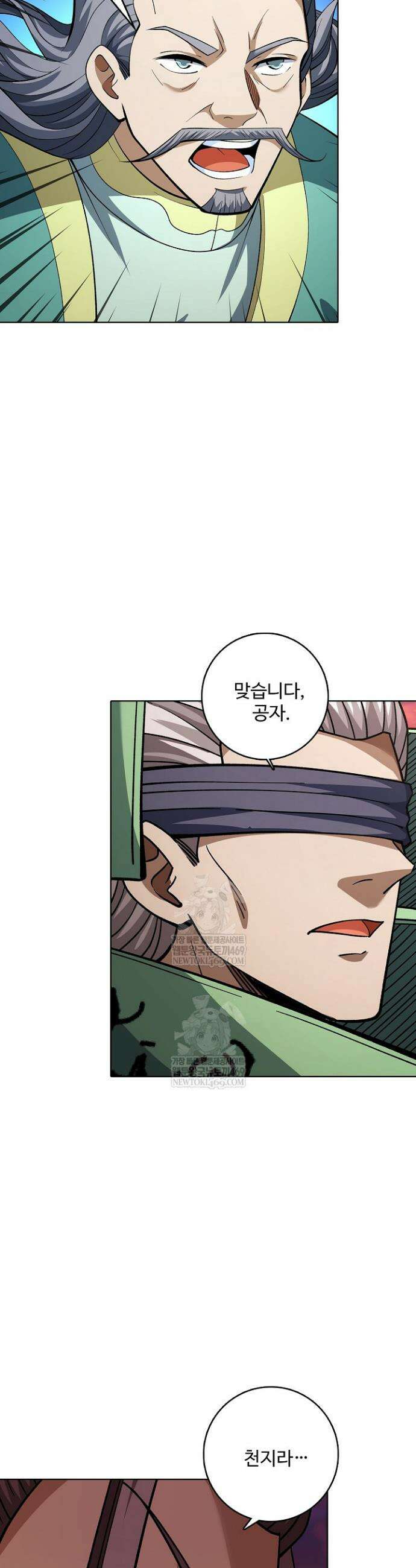 절세무신 707화 2