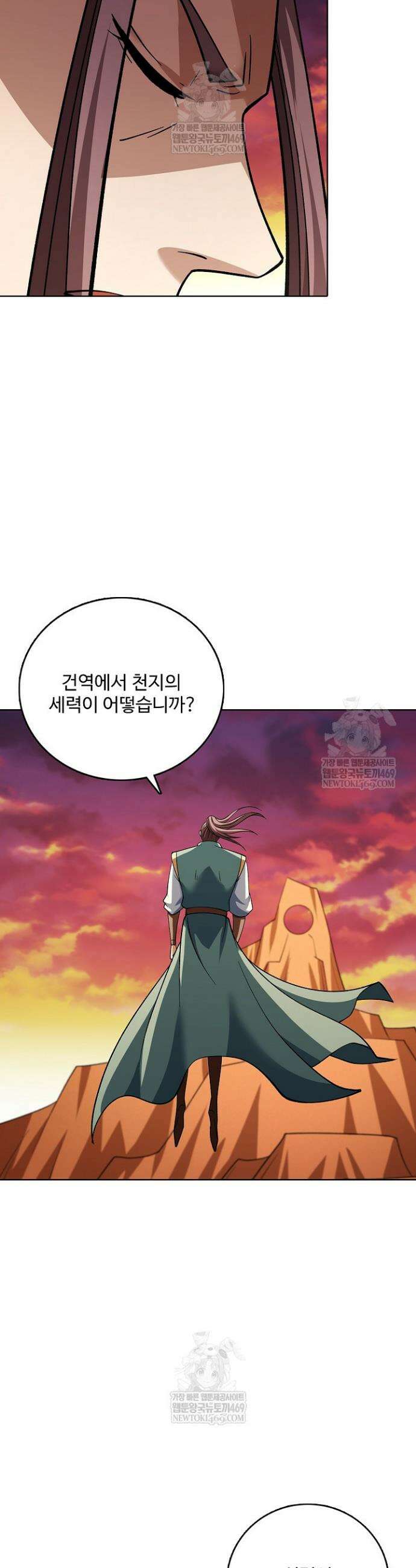 절세무신 707화 3