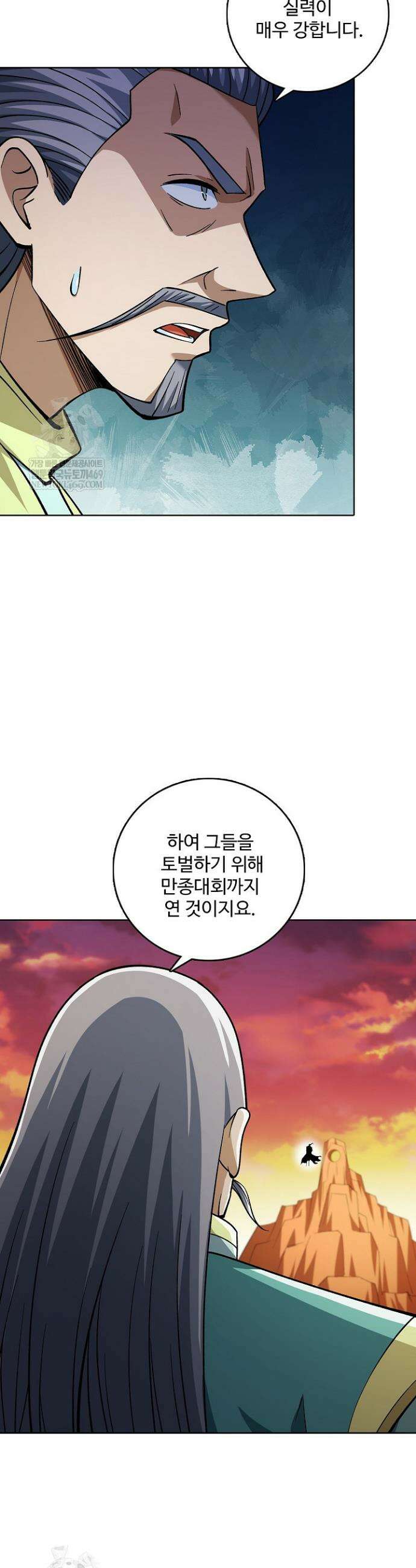 절세무신 707화 4