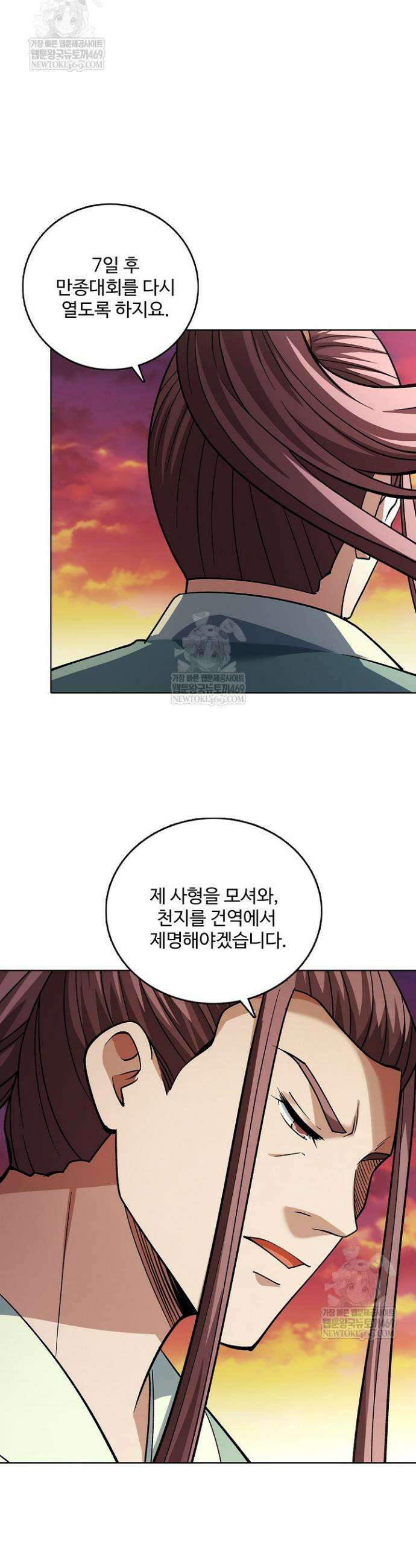 절세무신 707화 5
