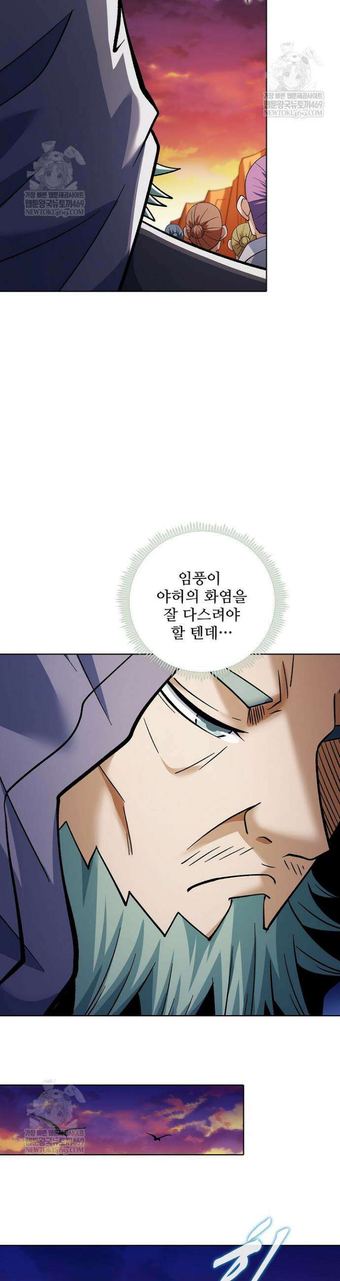 절세무신 707화 9