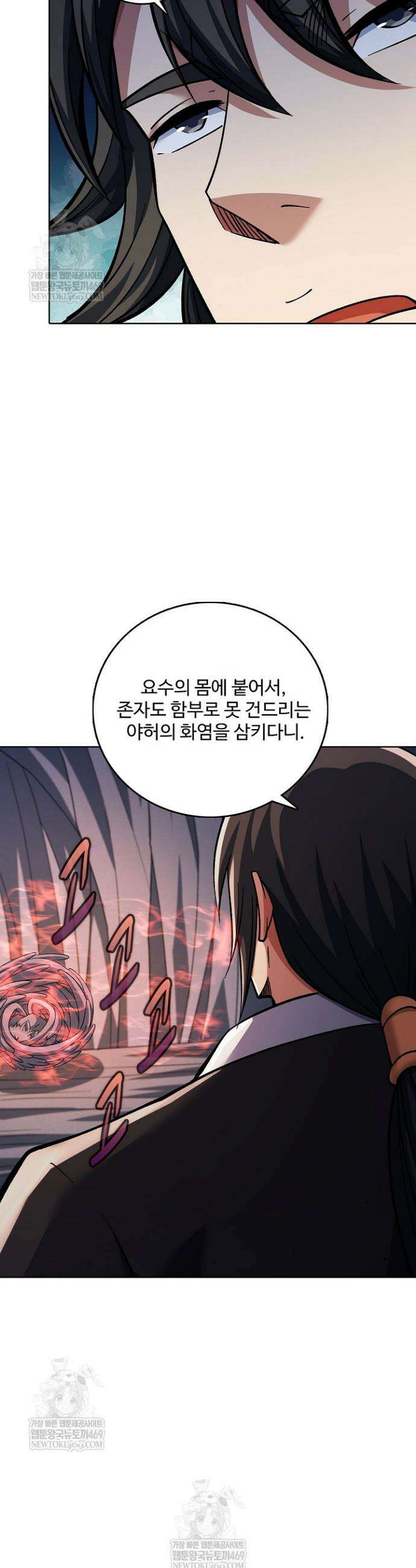 절세무신 707화 11