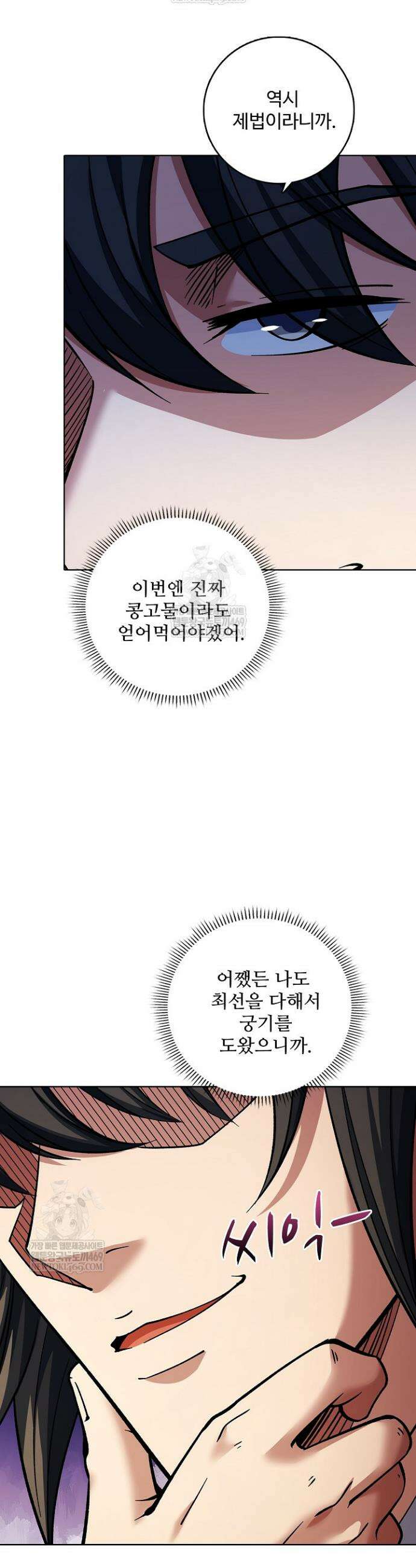 절세무신 707화 12