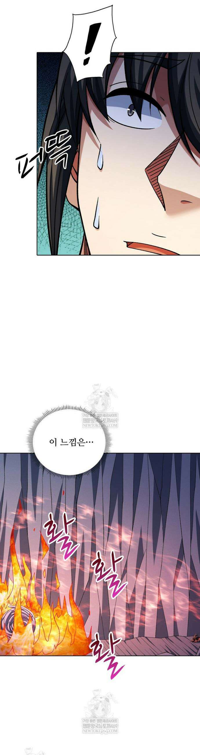 절세무신 707화 15