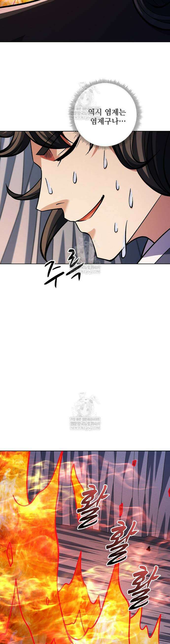 절세무신 707화 17