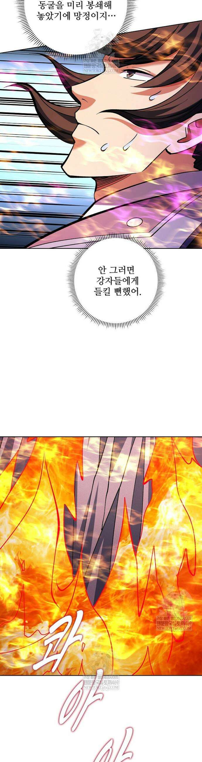 절세무신 707화 20