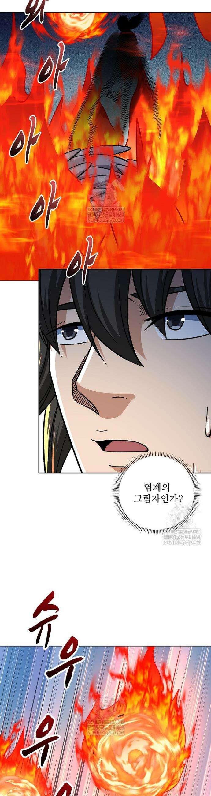 절세무신 707화 25