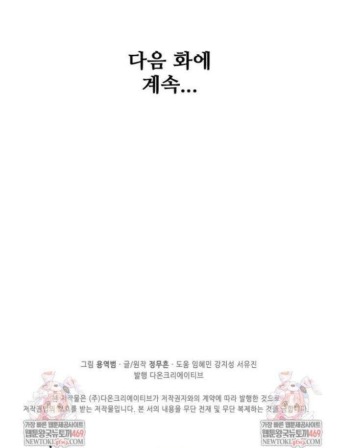 절세무신 707화 31