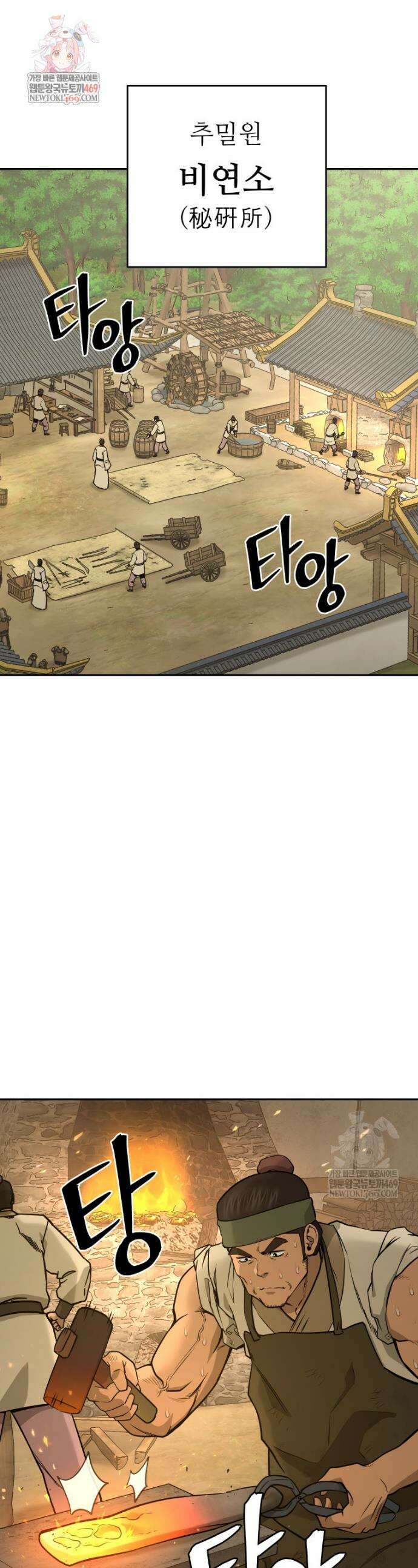 관존 이강진 247화 1