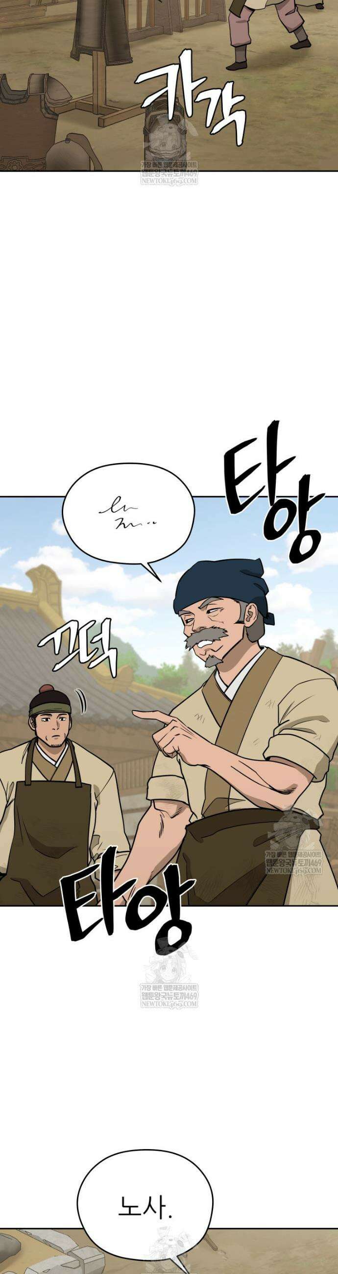 관존 이강진 247화 3
