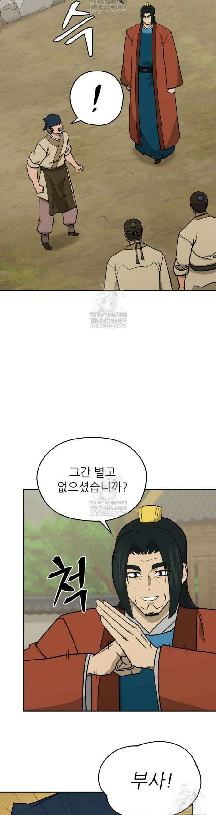 관존 이강진 247화 4