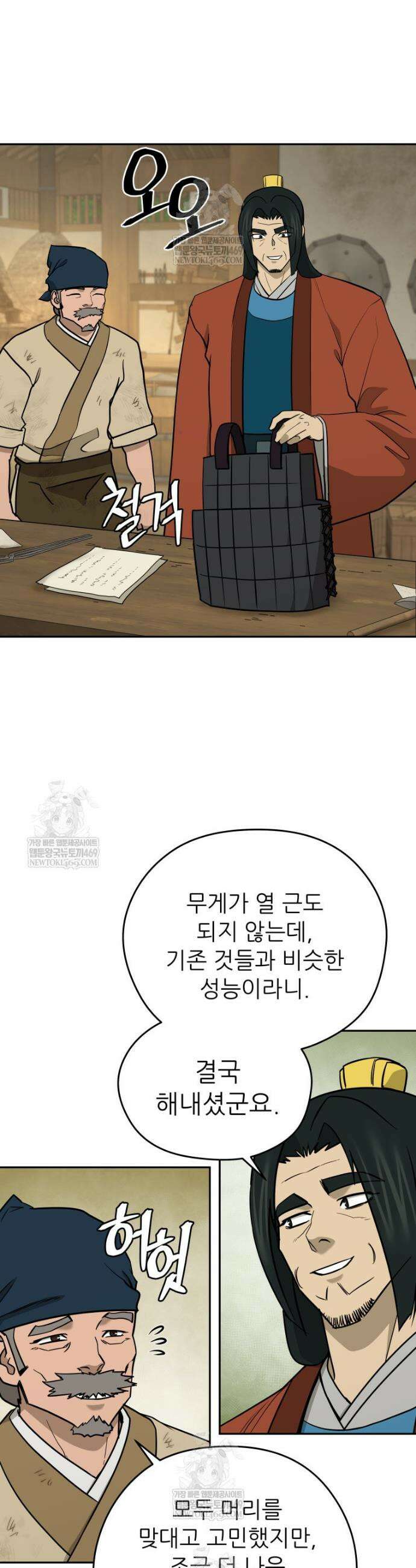 관존 이강진 247화 6