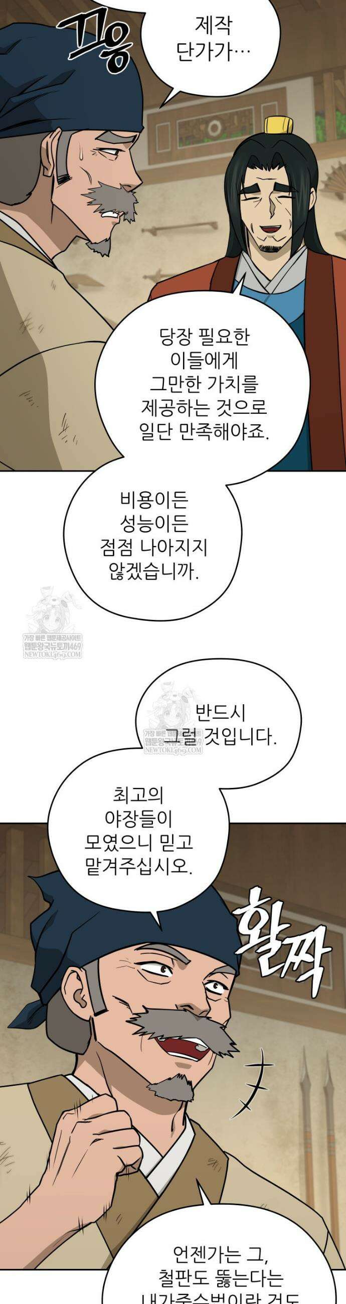 관존 이강진 247화 8