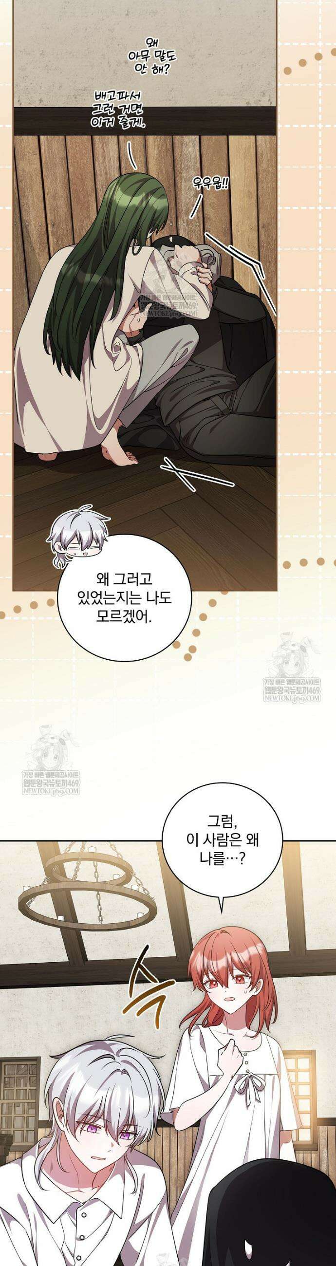 새 오빠를 반품하겠습니다 44화 5