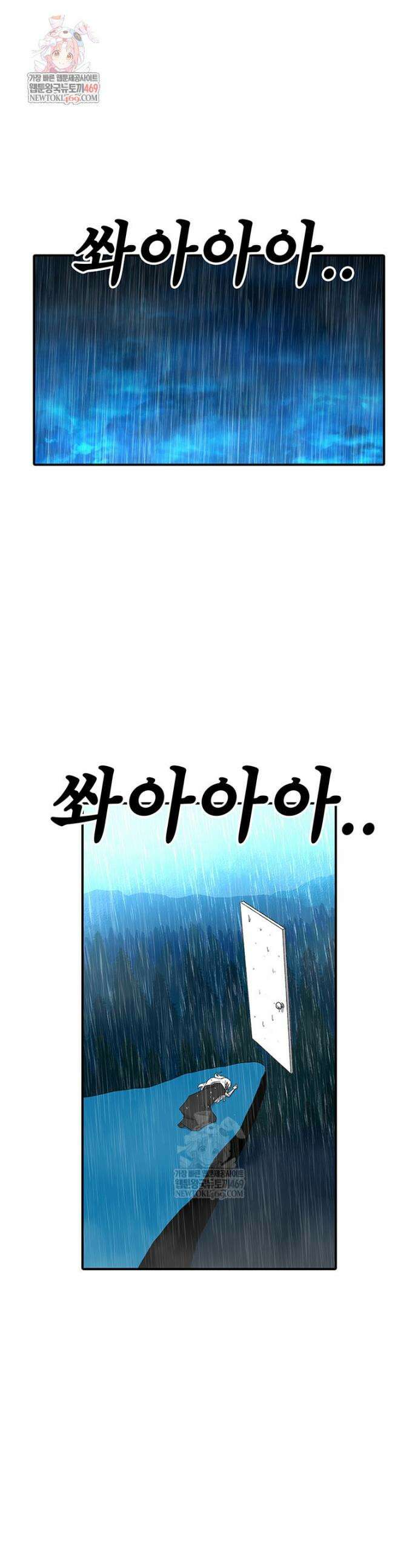 시간이 머문 집 시즌4 57화 1