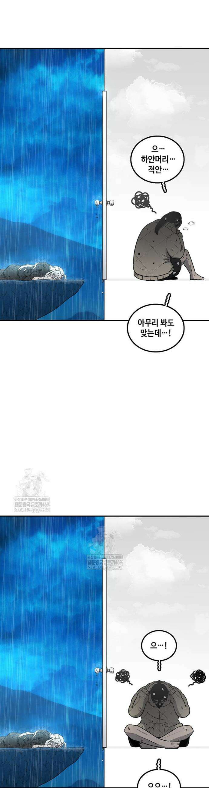 시간이 머문 집 시즌4 57화 3