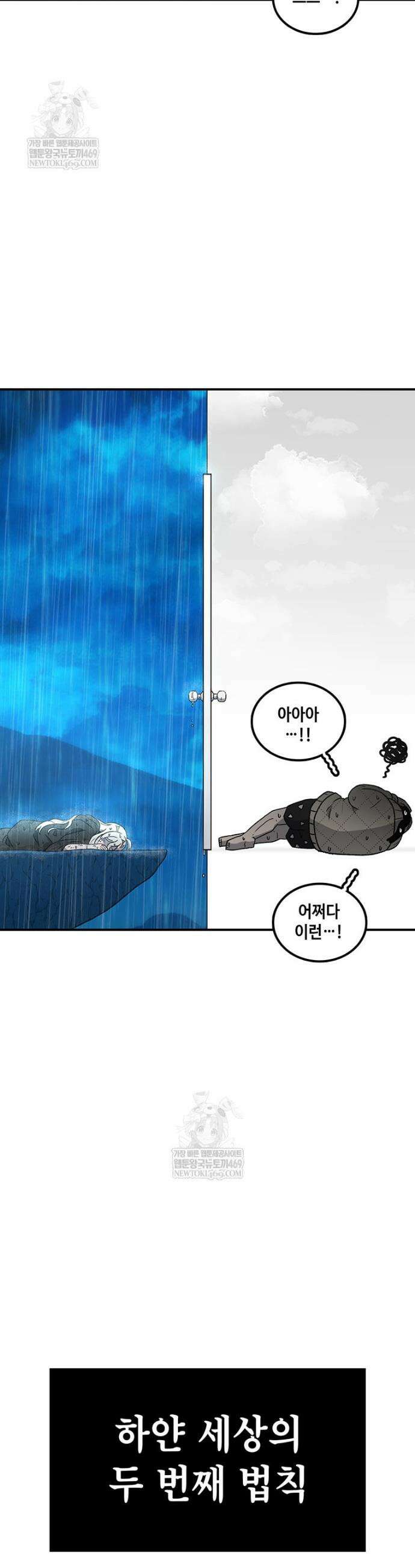 시간이 머문 집 시즌4 57화 4