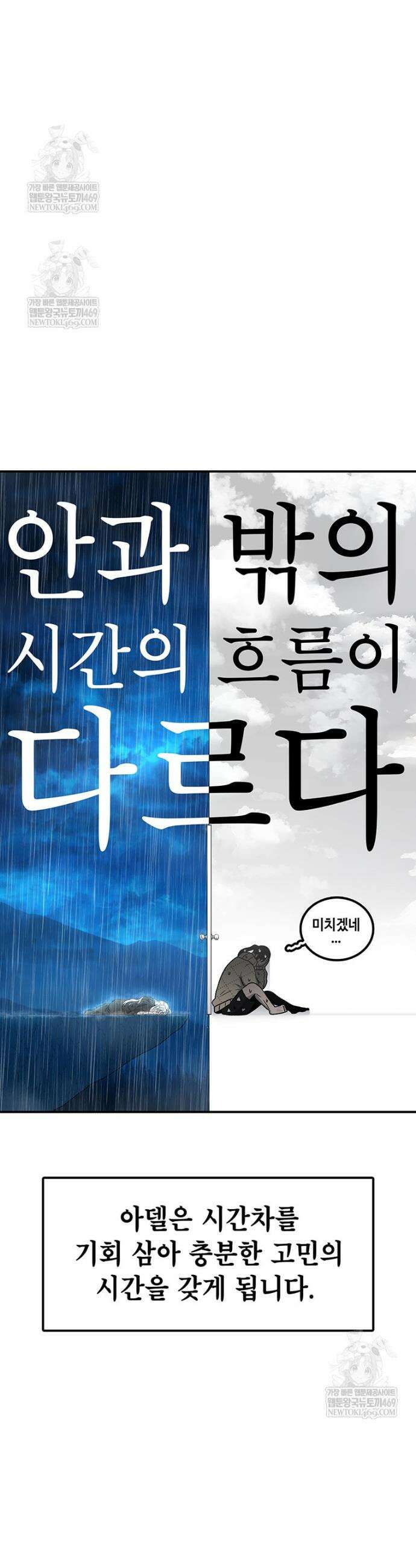 시간이 머문 집 시즌4 57화 5