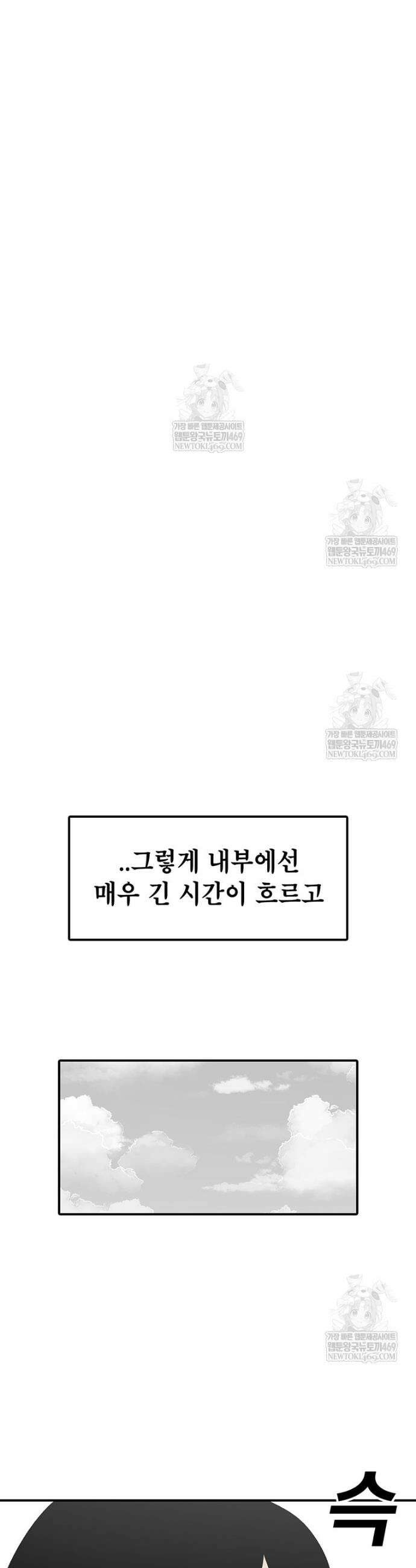 시간이 머문 집 시즌4 57화 6