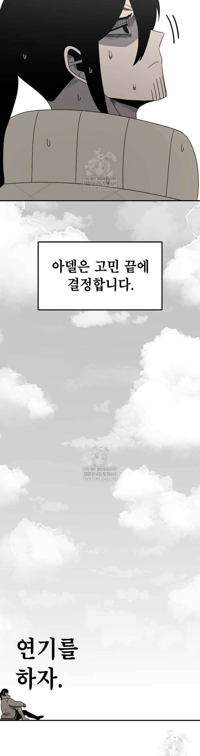 시간이 머문 집 시즌4 57화 7