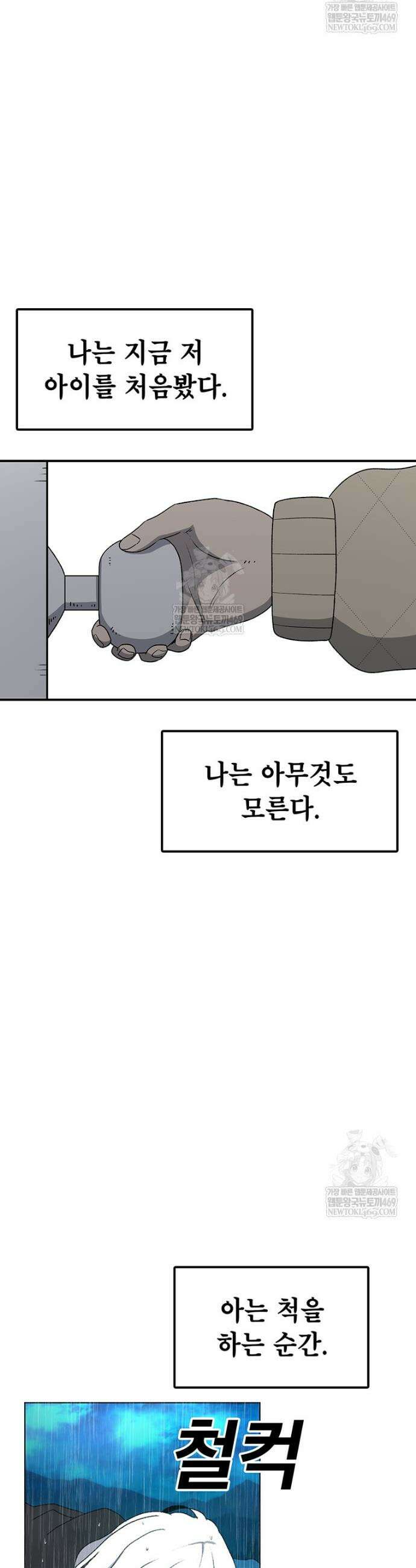 시간이 머문 집 시즌4 57화 8