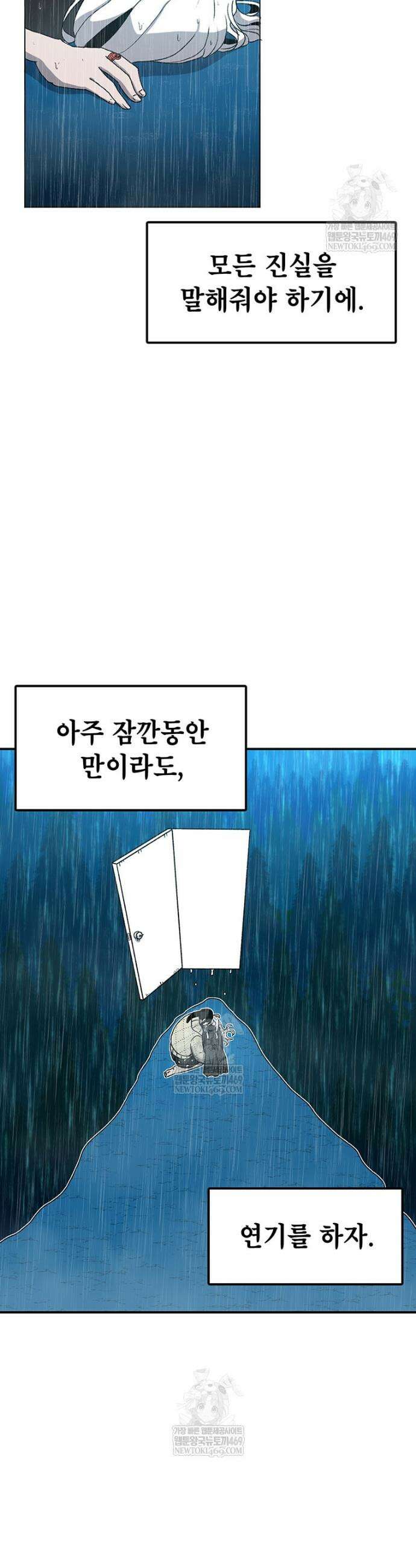 시간이 머문 집 시즌4 57화 9