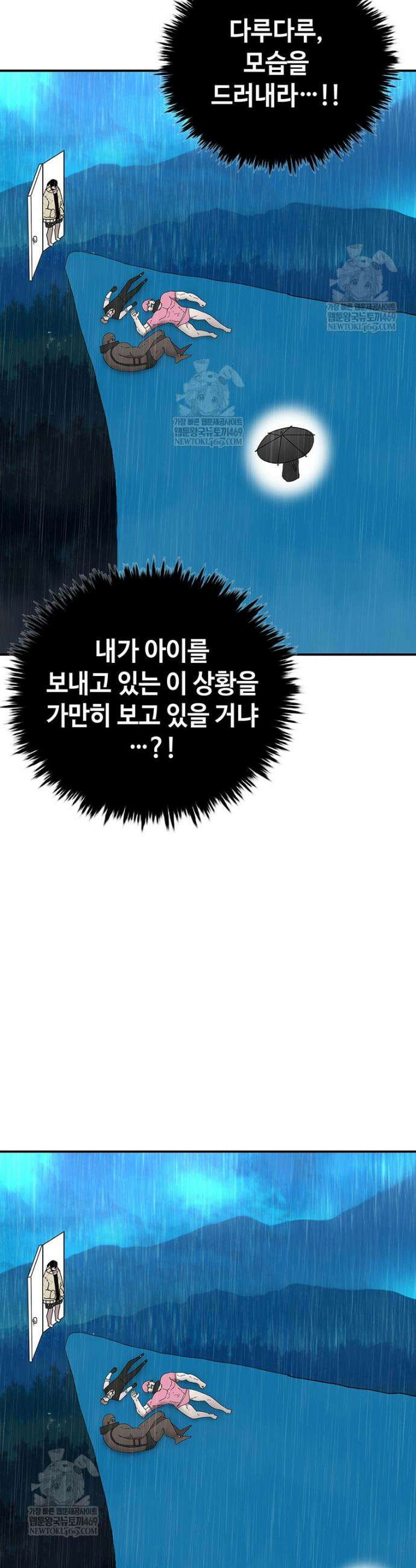 시간이 머문 집 시즌4 57화 17